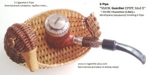 E-Pipe  ,  